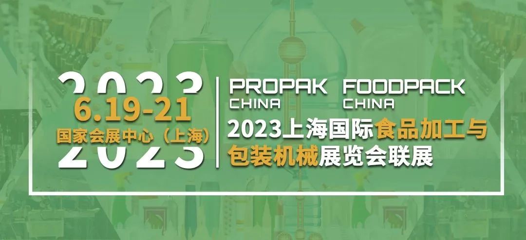 第28屆上海國際食品加工包裝展Propak China將于2023年6月19-21日在上海國家會(huì)展中心舉行。東正科技展位號(hào)：51K10，邀您觀展！